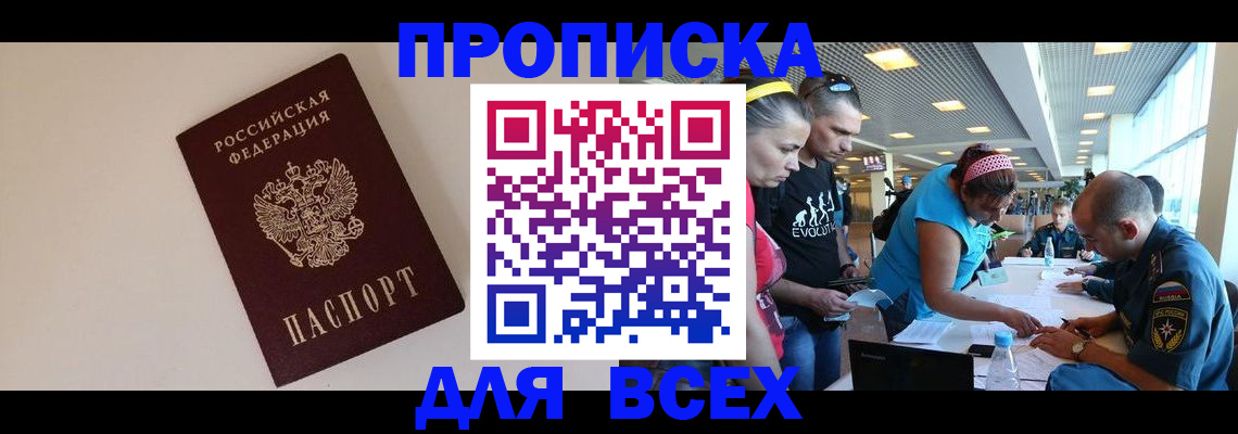 регистрация в Чегеме