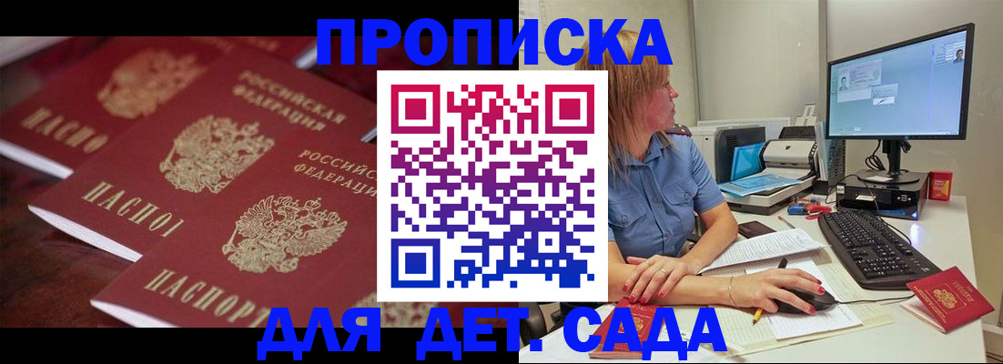временная регистрация в Чегеме