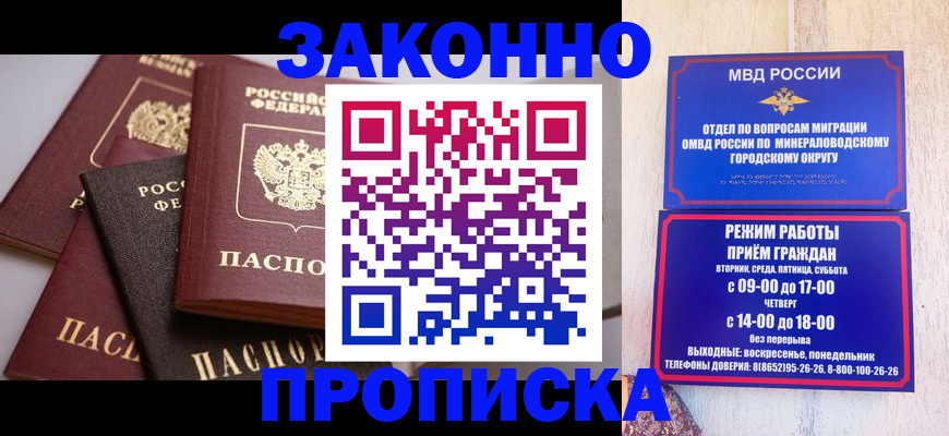 временная регистрация для всех в Чегеме