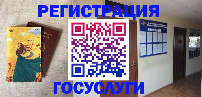 временная регистрация надежно в Чегеме