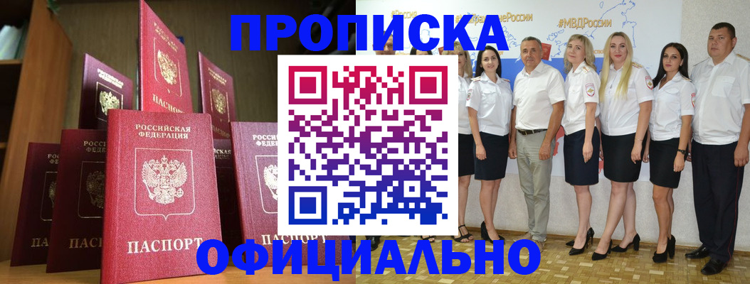 прописка паспорт в Чегеме