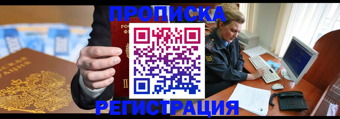 регистрация в Чегеме