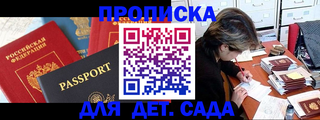 прописка 2025 в Чегеме