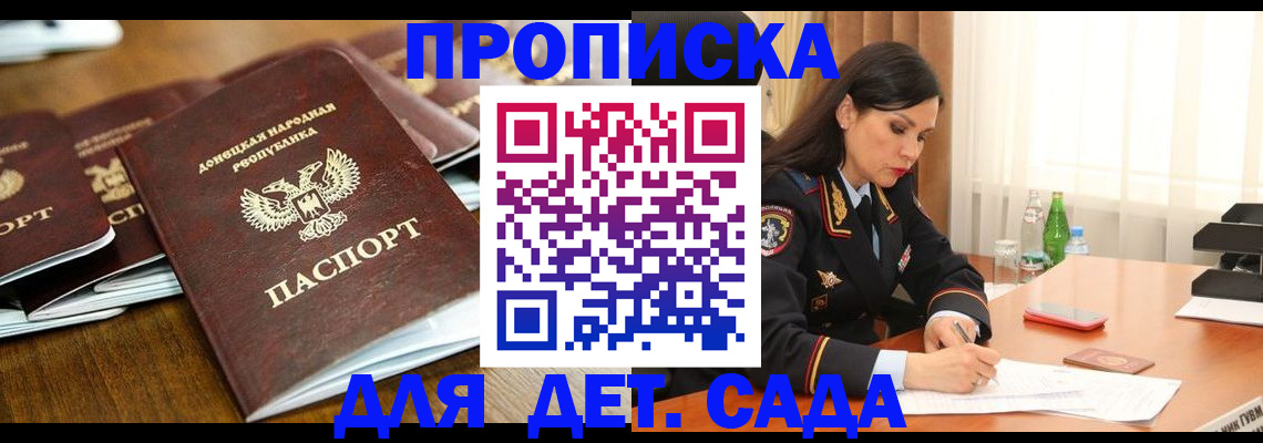 прописка в квартире в Чегеме